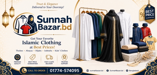 Sunnah Bazar BD